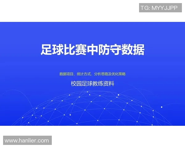 西班牙足球球队技术表现的深度数据分析与战术探讨